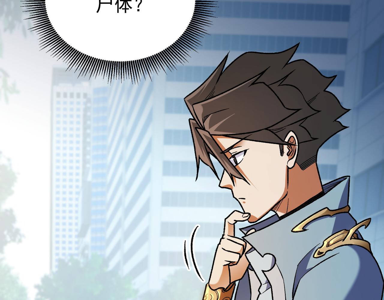 全民轉職：無職的我終結了神明！ - 第191話 甦醒的意義(1/4) - 6