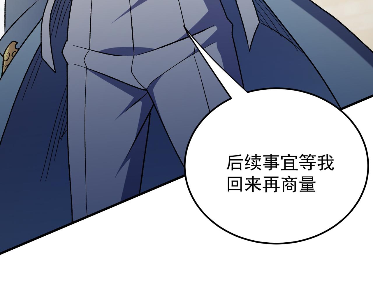 全民轉職：無職的我終結了神明！ - 第191話 甦醒的意義(1/4) - 6