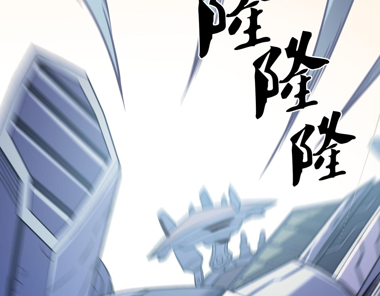 全民轉職：無職的我終結了神明！ - 第191話 甦醒的意義(1/4) - 1