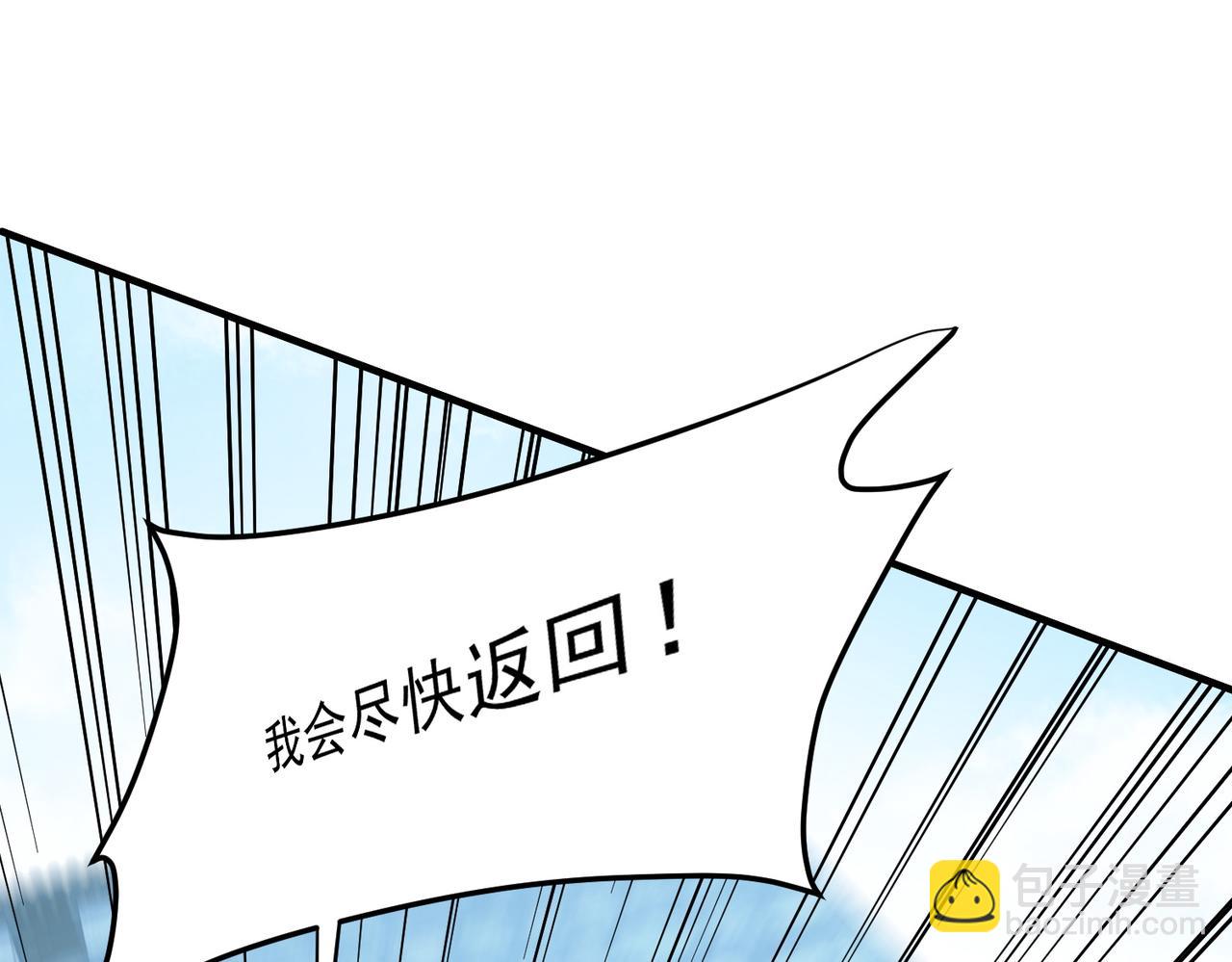 全民轉職：無職的我終結了神明！ - 第191話 甦醒的意義(2/4) - 1