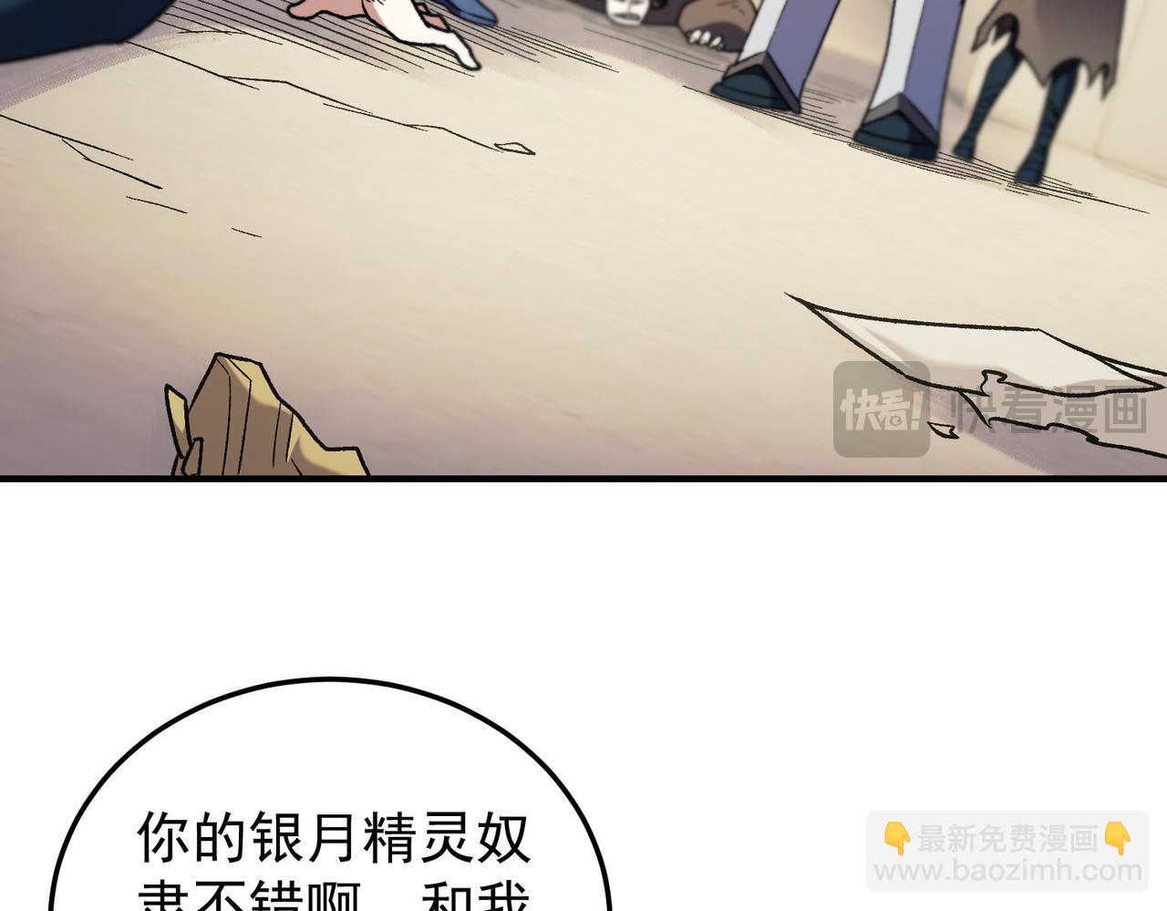 全民轉職：無職的我終結了神明！ - 第191話 甦醒的意義(2/4) - 3