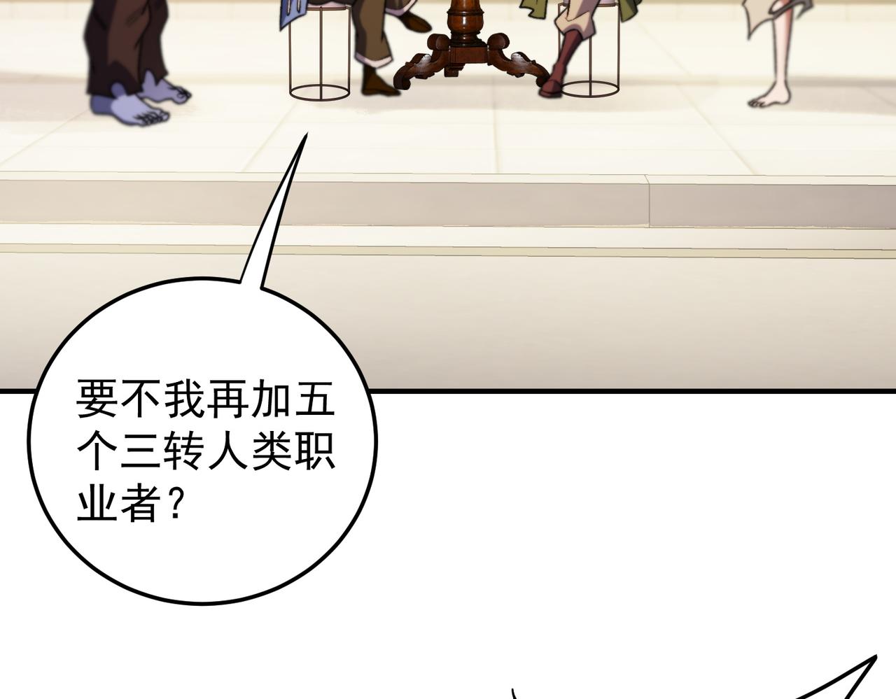 全民轉職：無職的我終結了神明！ - 第191話 甦醒的意義(2/4) - 5