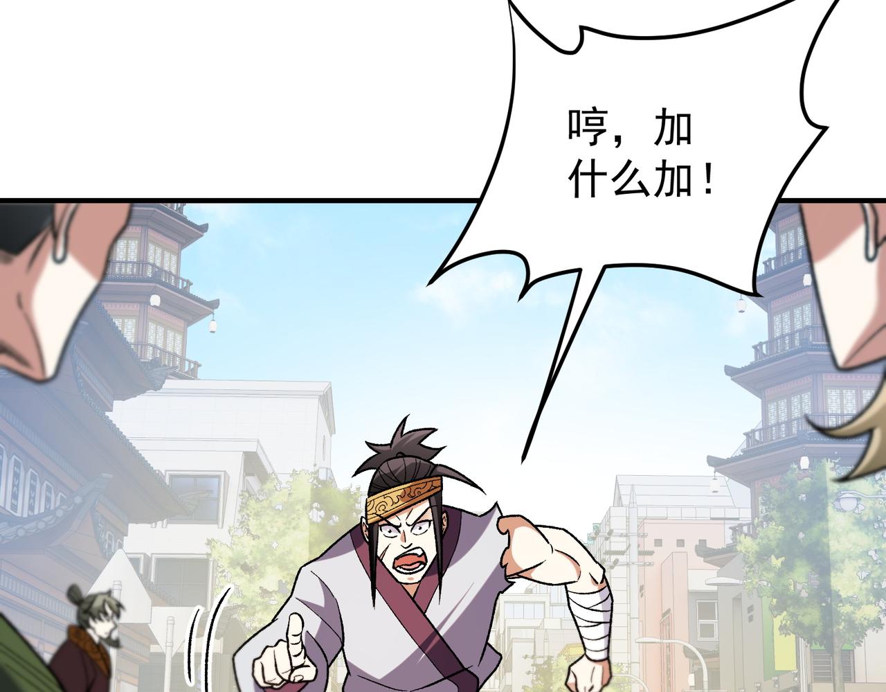 全民轉職：無職的我終結了神明！ - 第191話 甦醒的意義(2/4) - 6