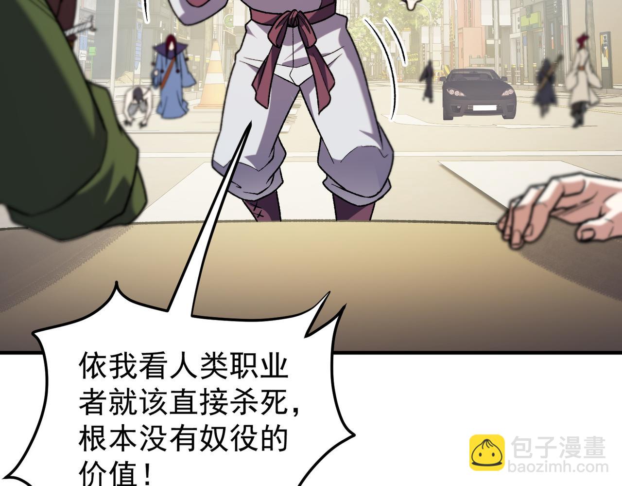 全民轉職：無職的我終結了神明！ - 第191話 甦醒的意義(2/4) - 7