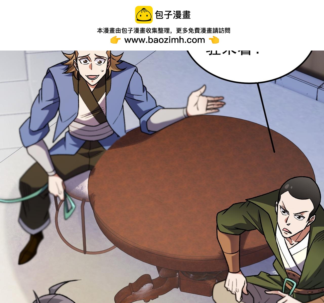 全民轉職：無職的我終結了神明！ - 第191話 甦醒的意義(2/4) - 1