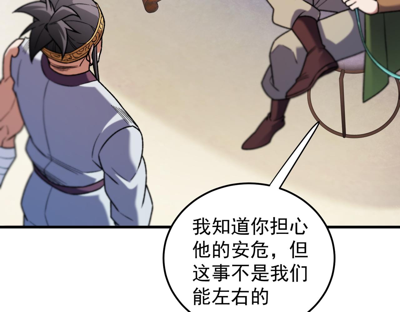 全民轉職：無職的我終結了神明！ - 第191話 甦醒的意義(2/4) - 2