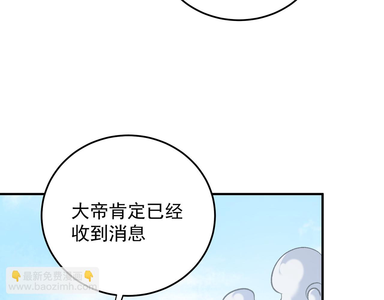 全民轉職：無職的我終結了神明！ - 第191話 甦醒的意義(2/4) - 3