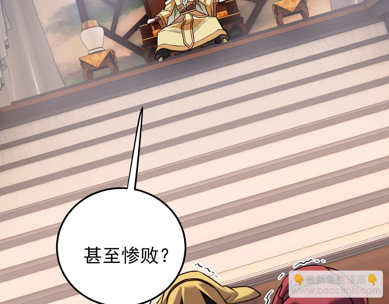 全民轉職：無職的我終結了神明！ - 第191話 甦醒的意義(2/4) - 8