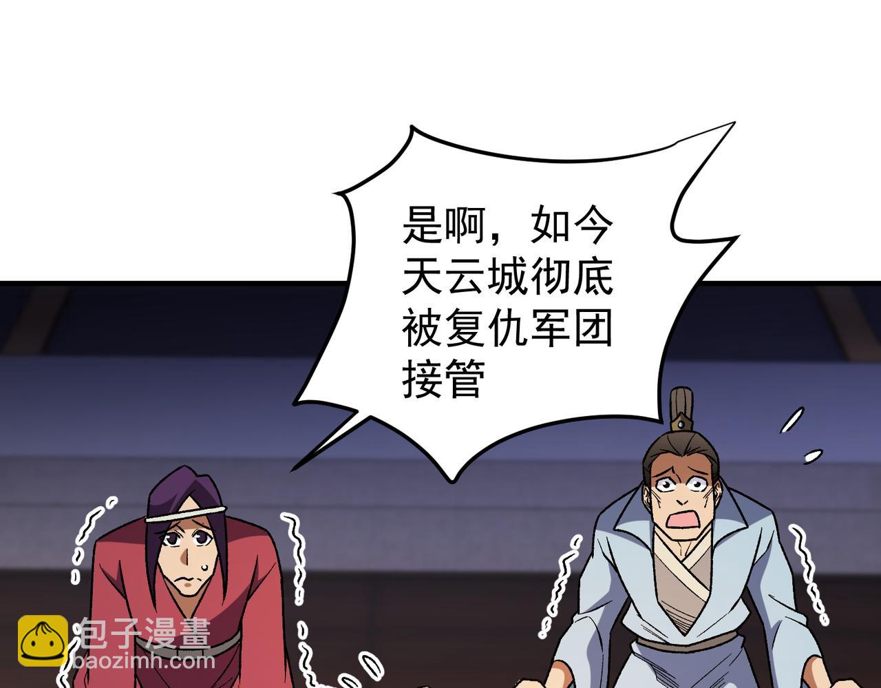 全民轉職：無職的我終結了神明！ - 第191話 甦醒的意義(2/4) - 3