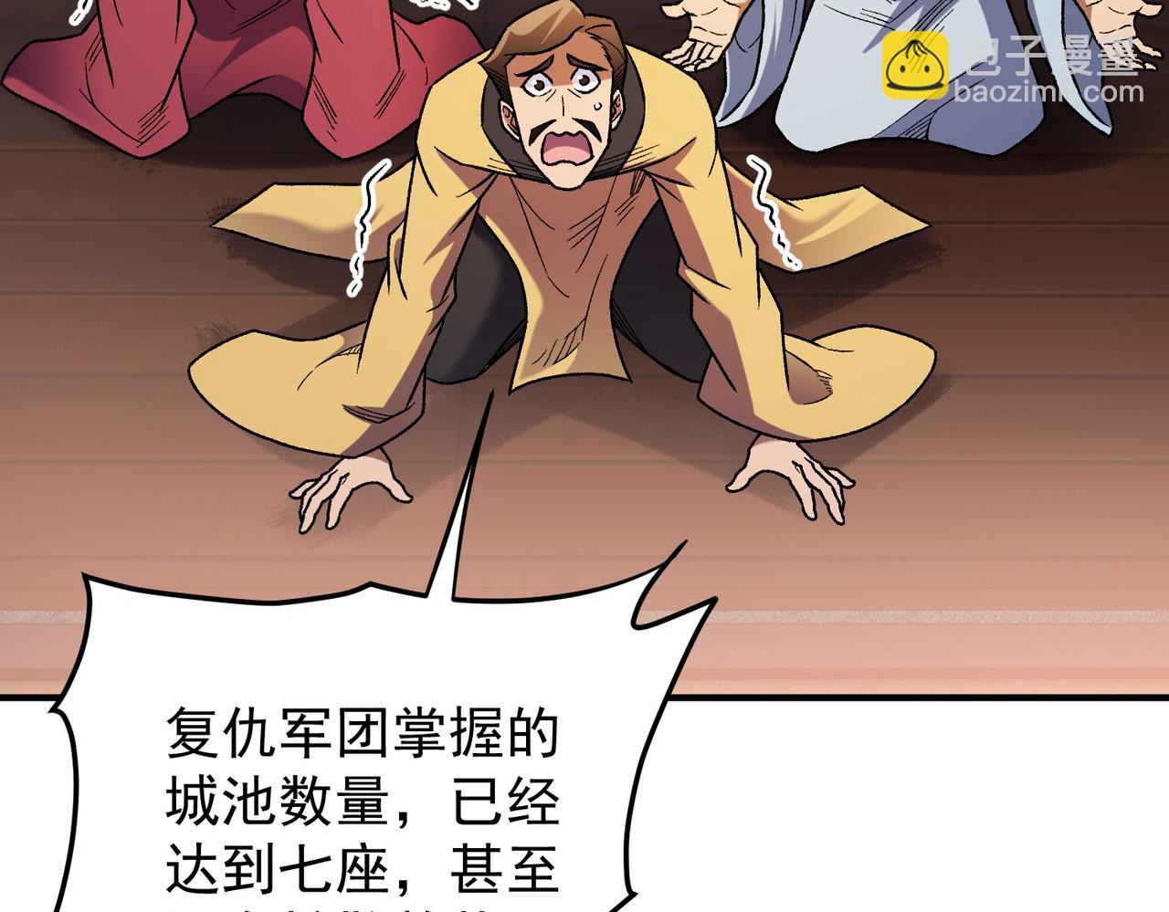 全民轉職：無職的我終結了神明！ - 第191話 甦醒的意義(2/4) - 4