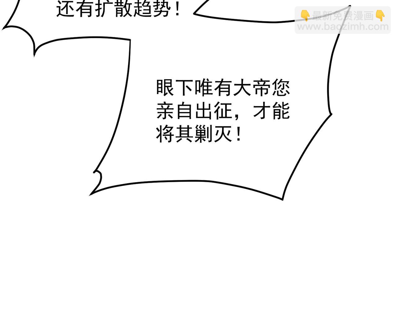 全民轉職：無職的我終結了神明！ - 第191話 甦醒的意義(2/4) - 5