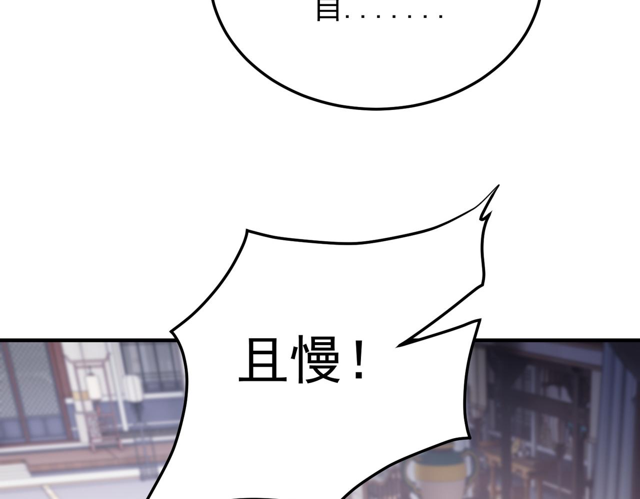 全民轉職：無職的我終結了神明！ - 第191話 甦醒的意義(2/4) - 8