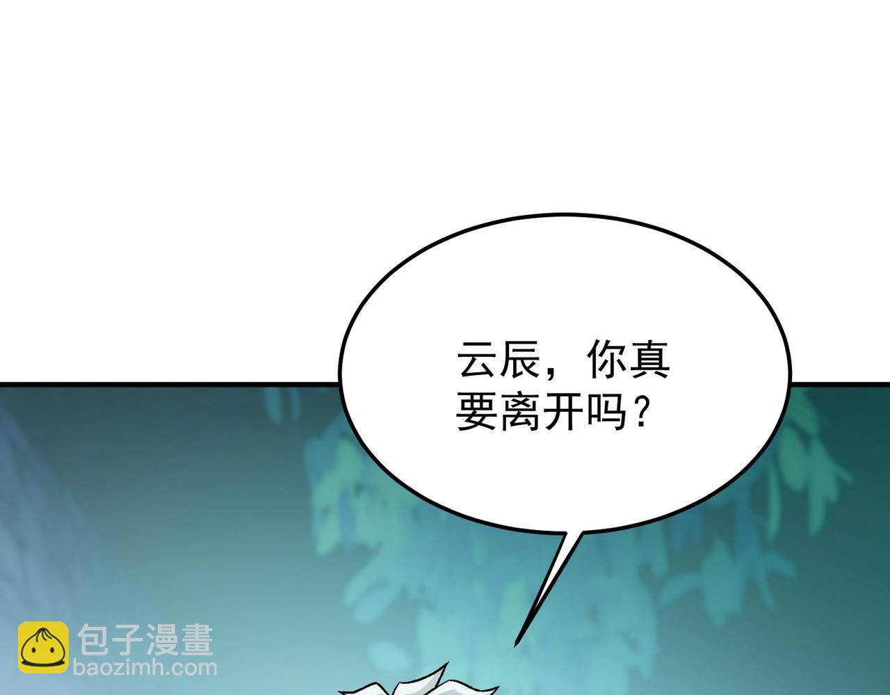 全民轉職：無職的我終結了神明！ - 第191話 甦醒的意義(1/4) - 1