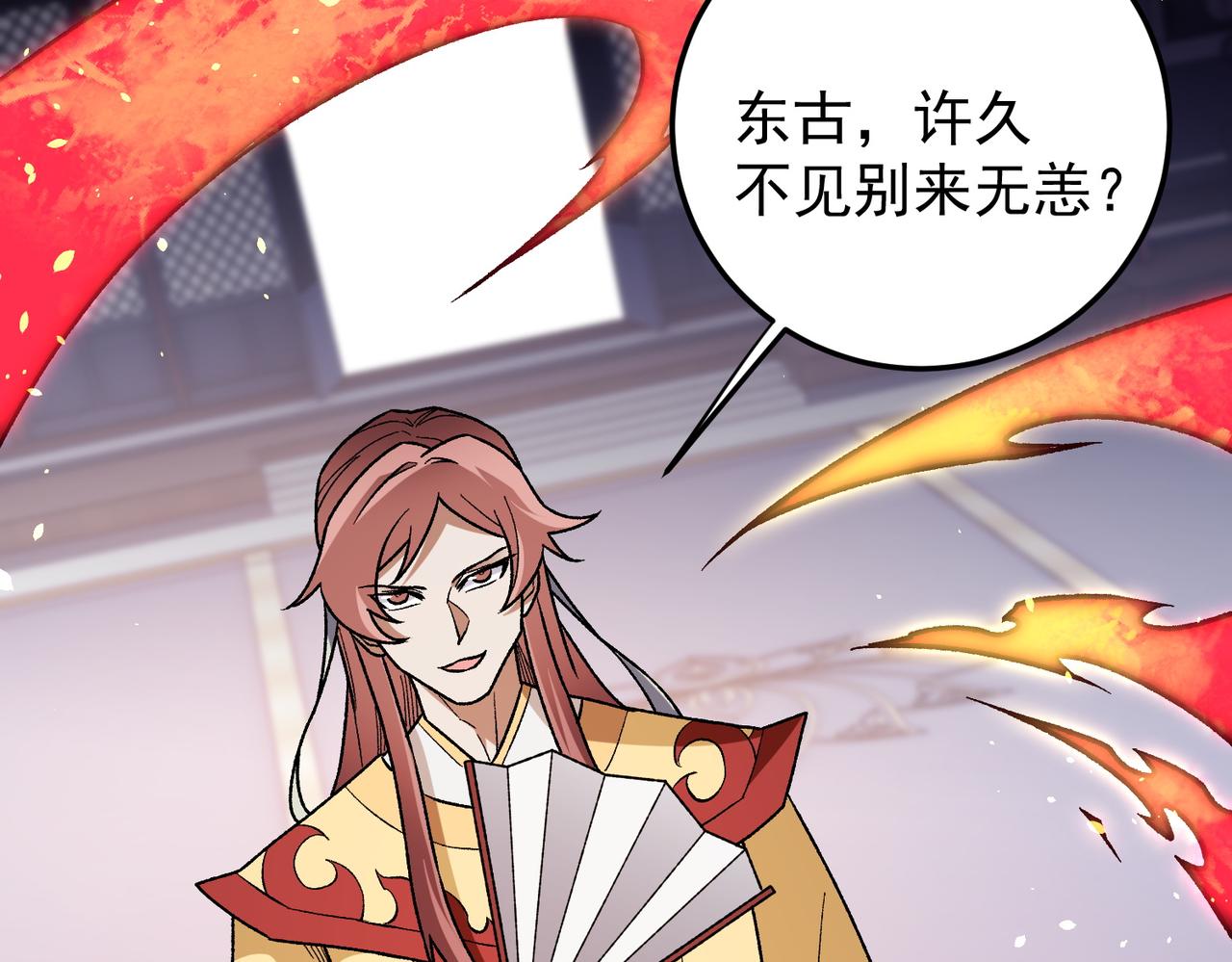 全民轉職：無職的我終結了神明！ - 第191話 甦醒的意義(2/4) - 5