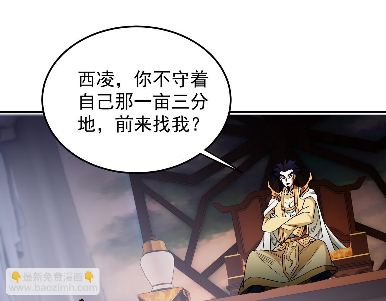 全民轉職：無職的我終結了神明！ - 第191話 甦醒的意義(2/4) - 1