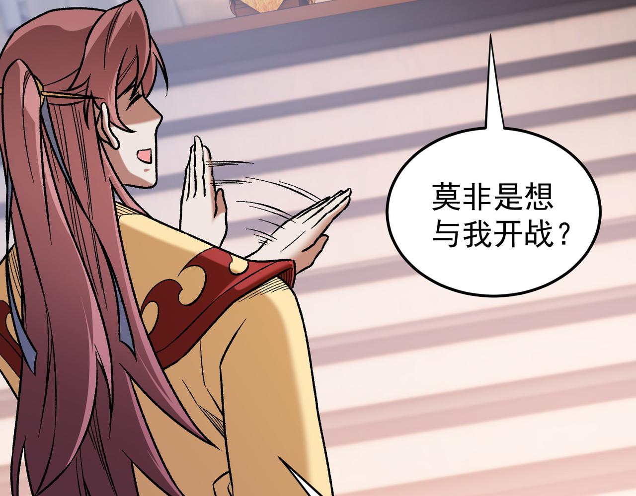 全民轉職：無職的我終結了神明！ - 第191話 甦醒的意義(2/4) - 2