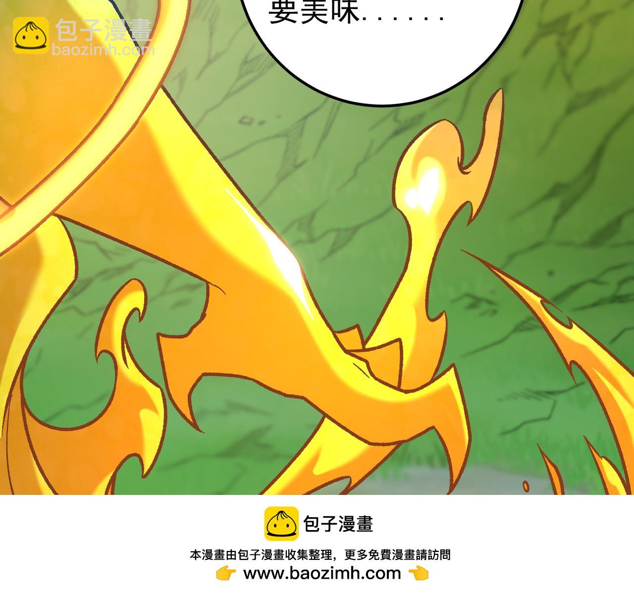 全民轉職：無職的我終結了神明！ - 第193話 BOSS特拉多爾！(2/4) - 6