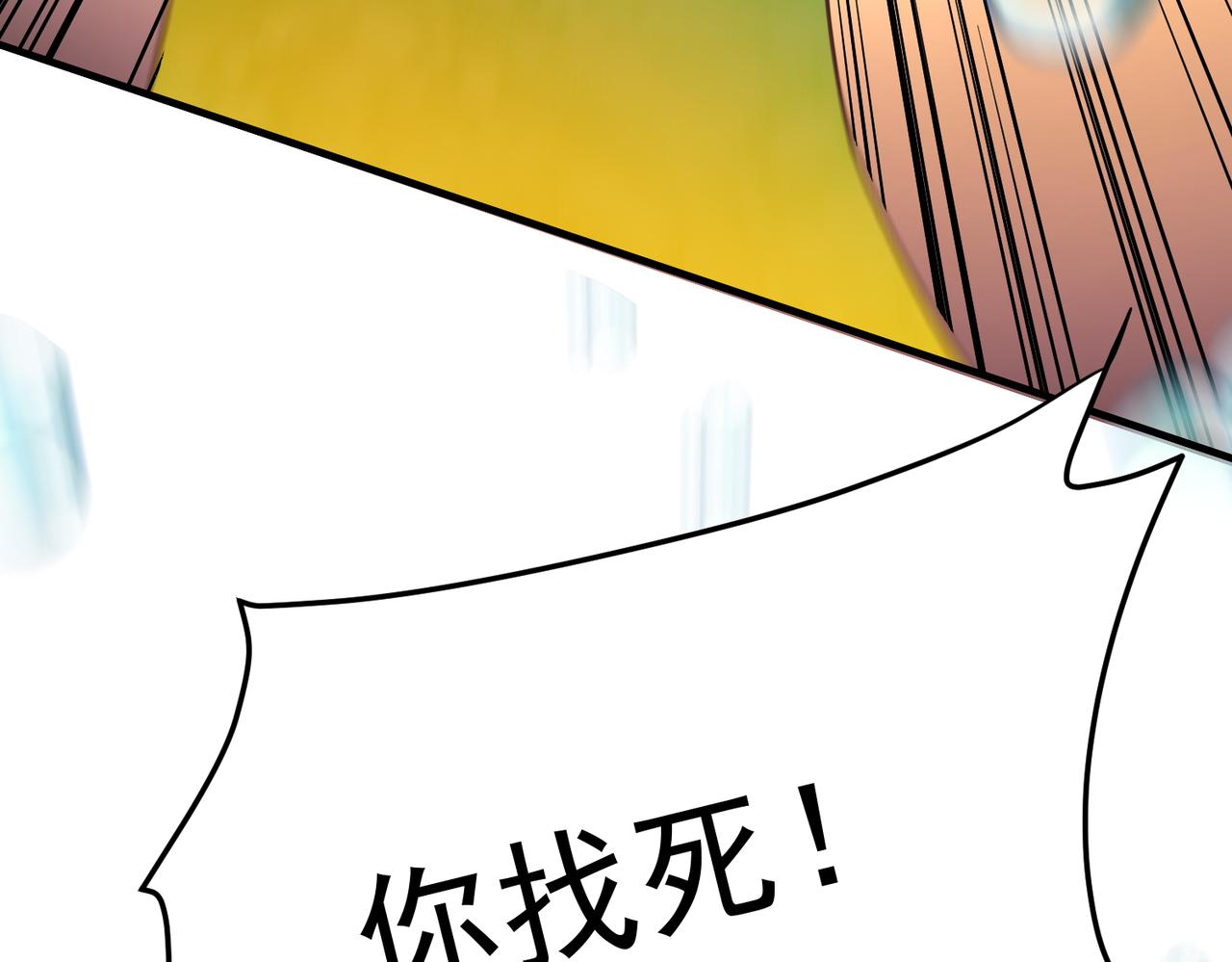 全民轉職：無職的我終結了神明！ - 第193話 BOSS特拉多爾！(3/4) - 6