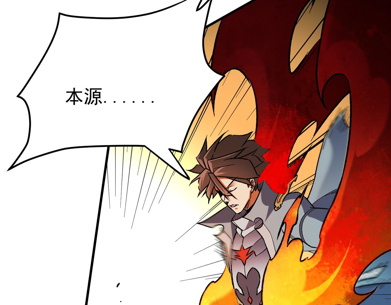 全民轉職：無職的我終結了神明！ - 第193話 BOSS特拉多爾！(3/4) - 4