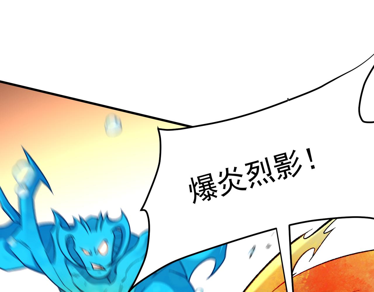 全民轉職：無職的我終結了神明！ - 第193話 BOSS特拉多爾！(3/4) - 6