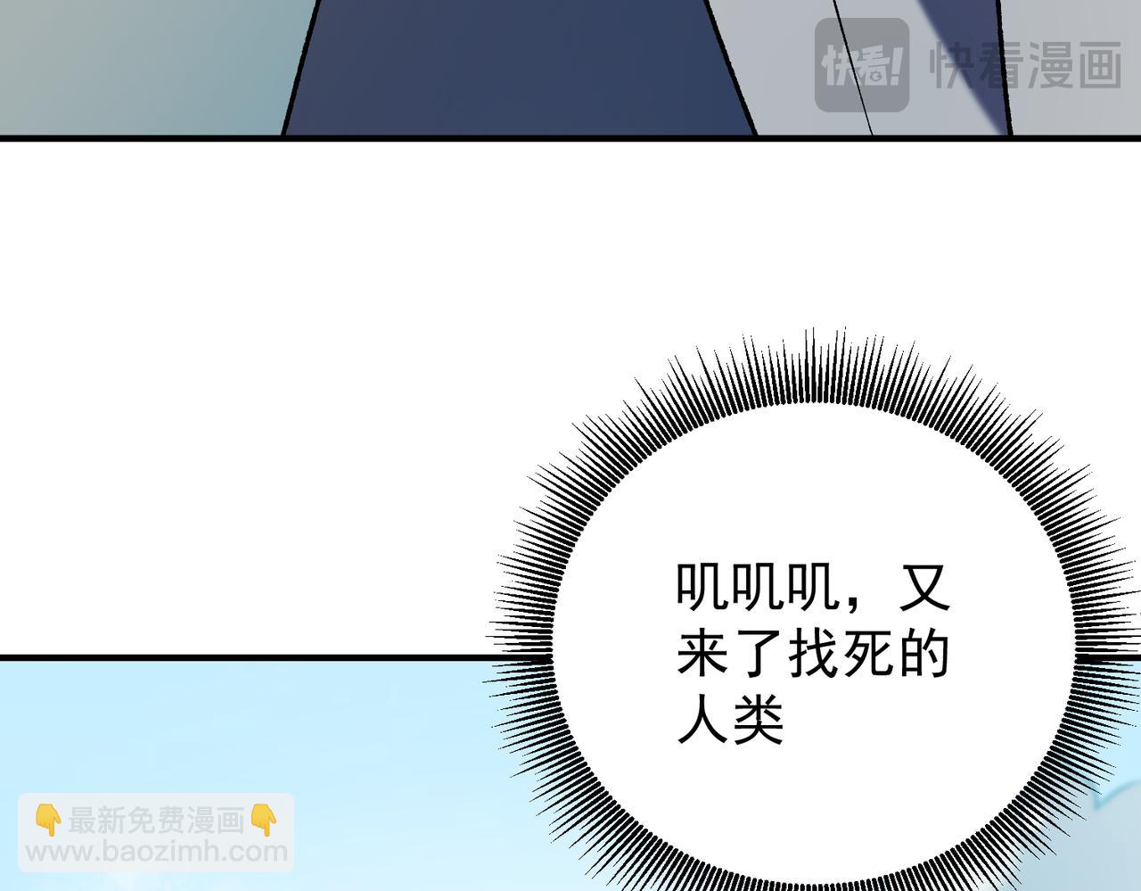 全民轉職：無職的我終結了神明！ - 第193話 BOSS特拉多爾！(1/4) - 4