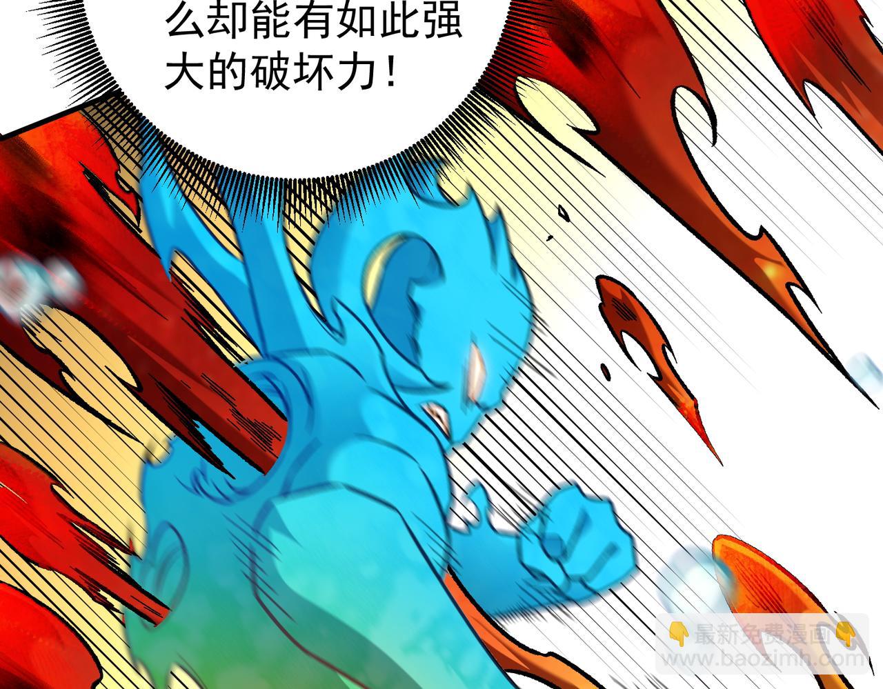 全民轉職：無職的我終結了神明！ - 第193話 BOSS特拉多爾！(3/4) - 5