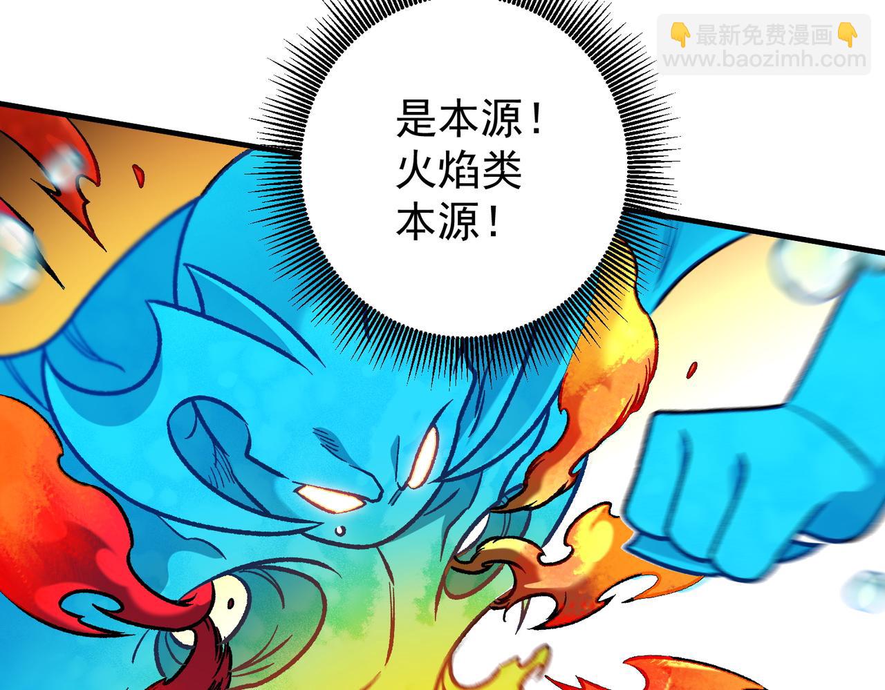 全民轉職：無職的我終結了神明！ - 第193話 BOSS特拉多爾！(3/4) - 7