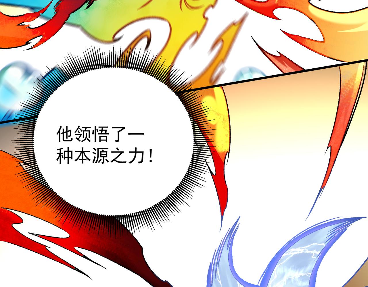 全民轉職：無職的我終結了神明！ - 第193話 BOSS特拉多爾！(3/4) - 8