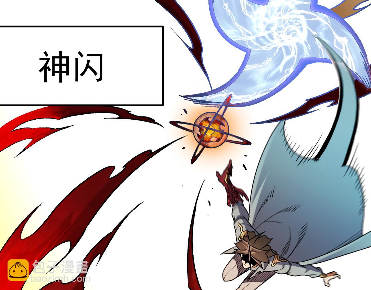 全民轉職：無職的我終結了神明！ - 第193話 BOSS特拉多爾！(3/4) - 1