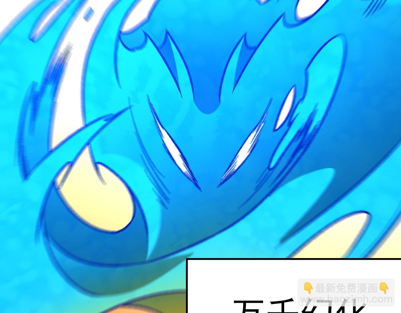 全民轉職：無職的我終結了神明！ - 第193話 BOSS特拉多爾！(3/4) - 2