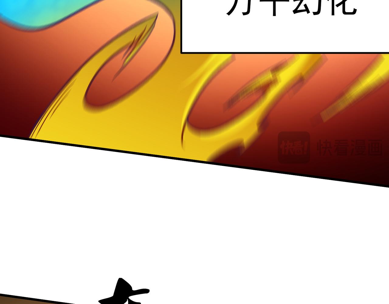 全民轉職：無職的我終結了神明！ - 第193話 BOSS特拉多爾！(3/4) - 3