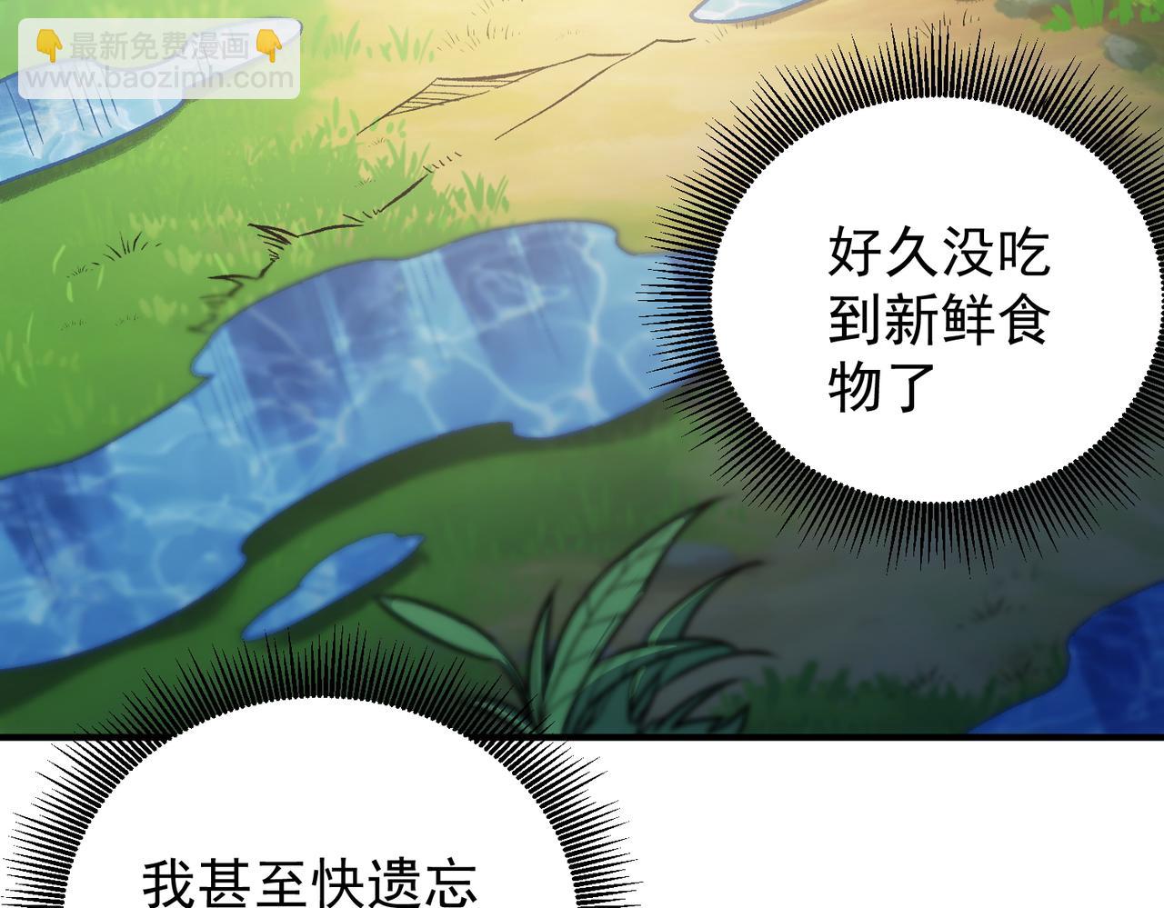 全民轉職：無職的我終結了神明！ - 第193話 BOSS特拉多爾！(1/4) - 6