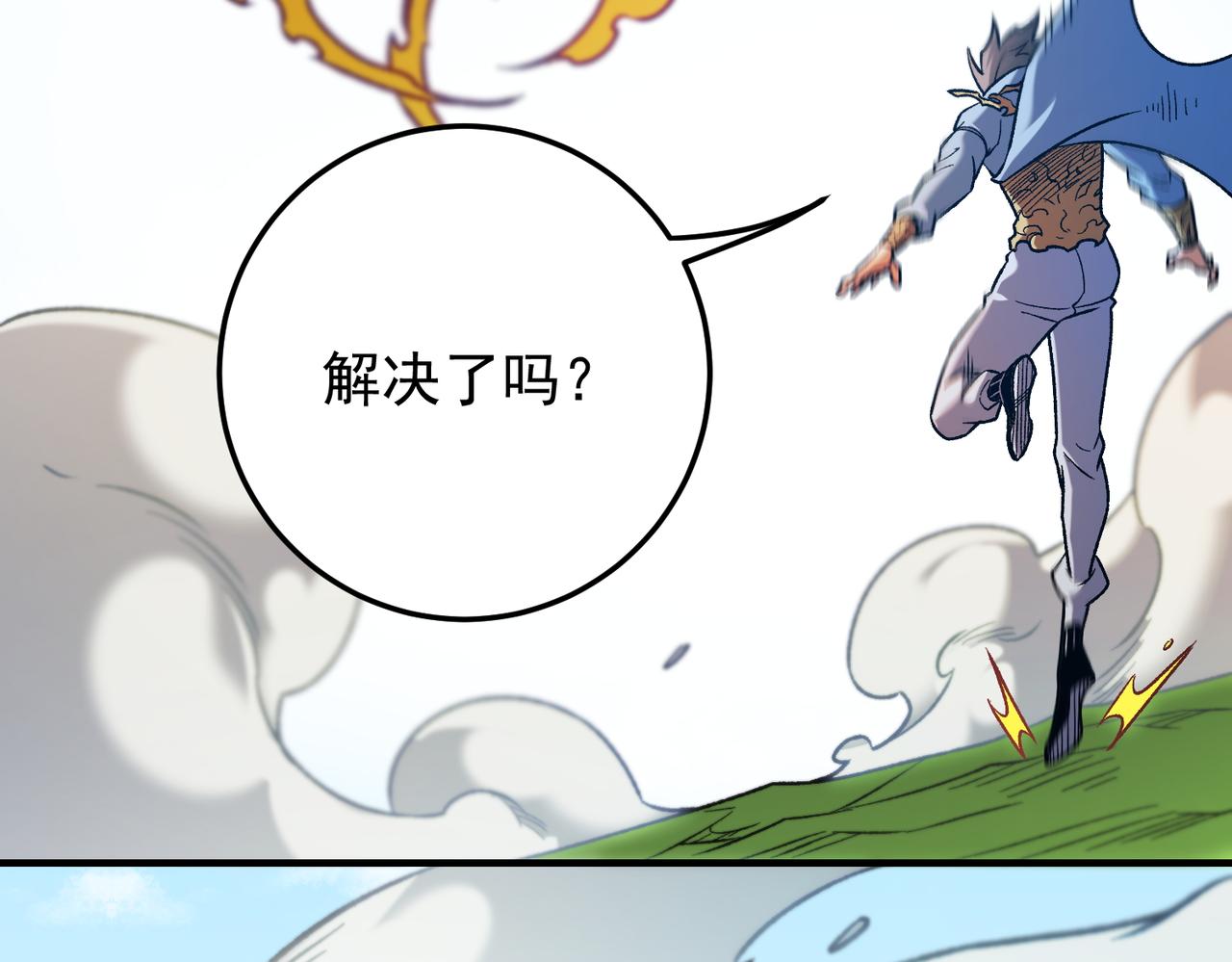 全民轉職：無職的我終結了神明！ - 第193話 BOSS特拉多爾！(3/4) - 2