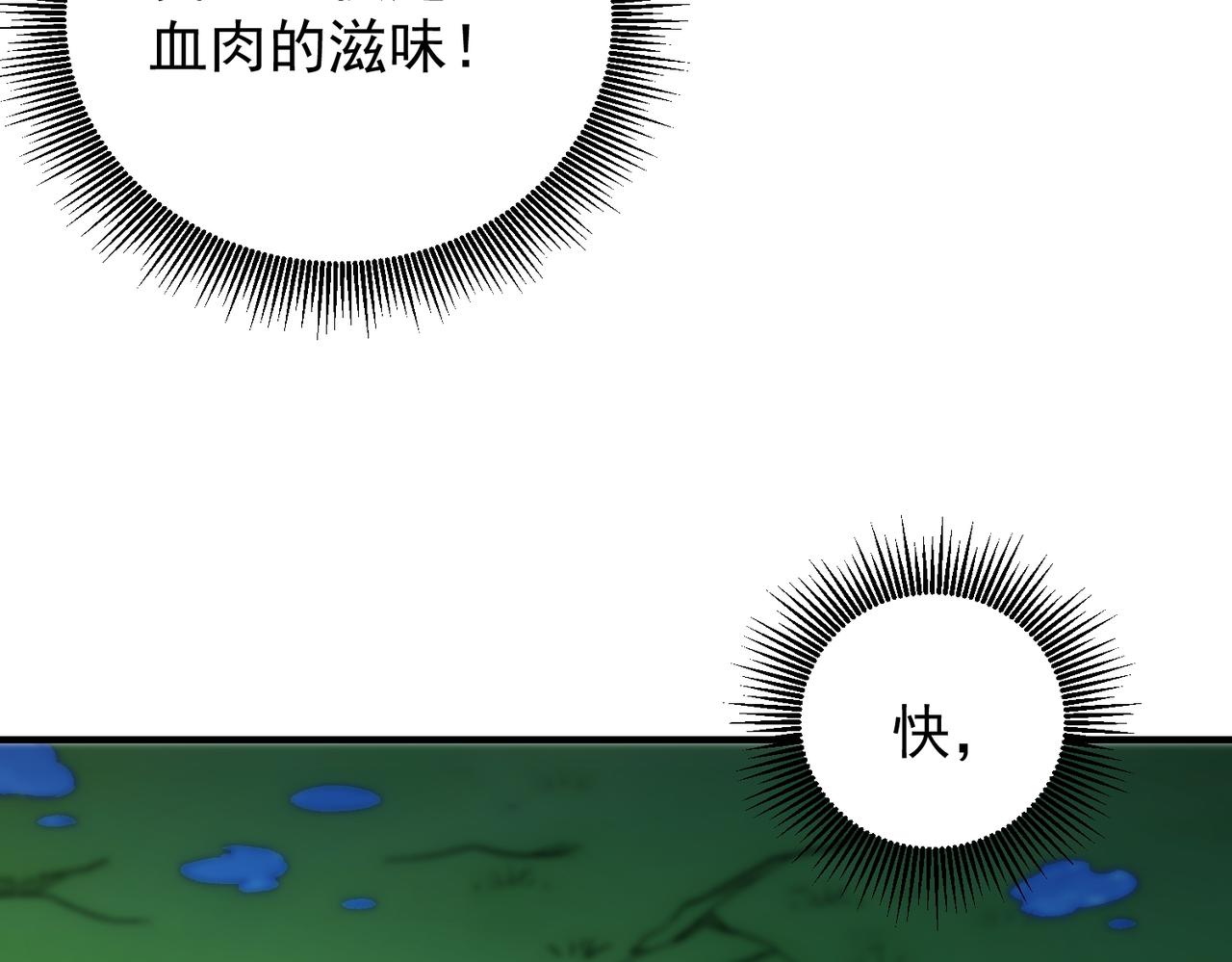 全民轉職：無職的我終結了神明！ - 第193話 BOSS特拉多爾！(1/4) - 7