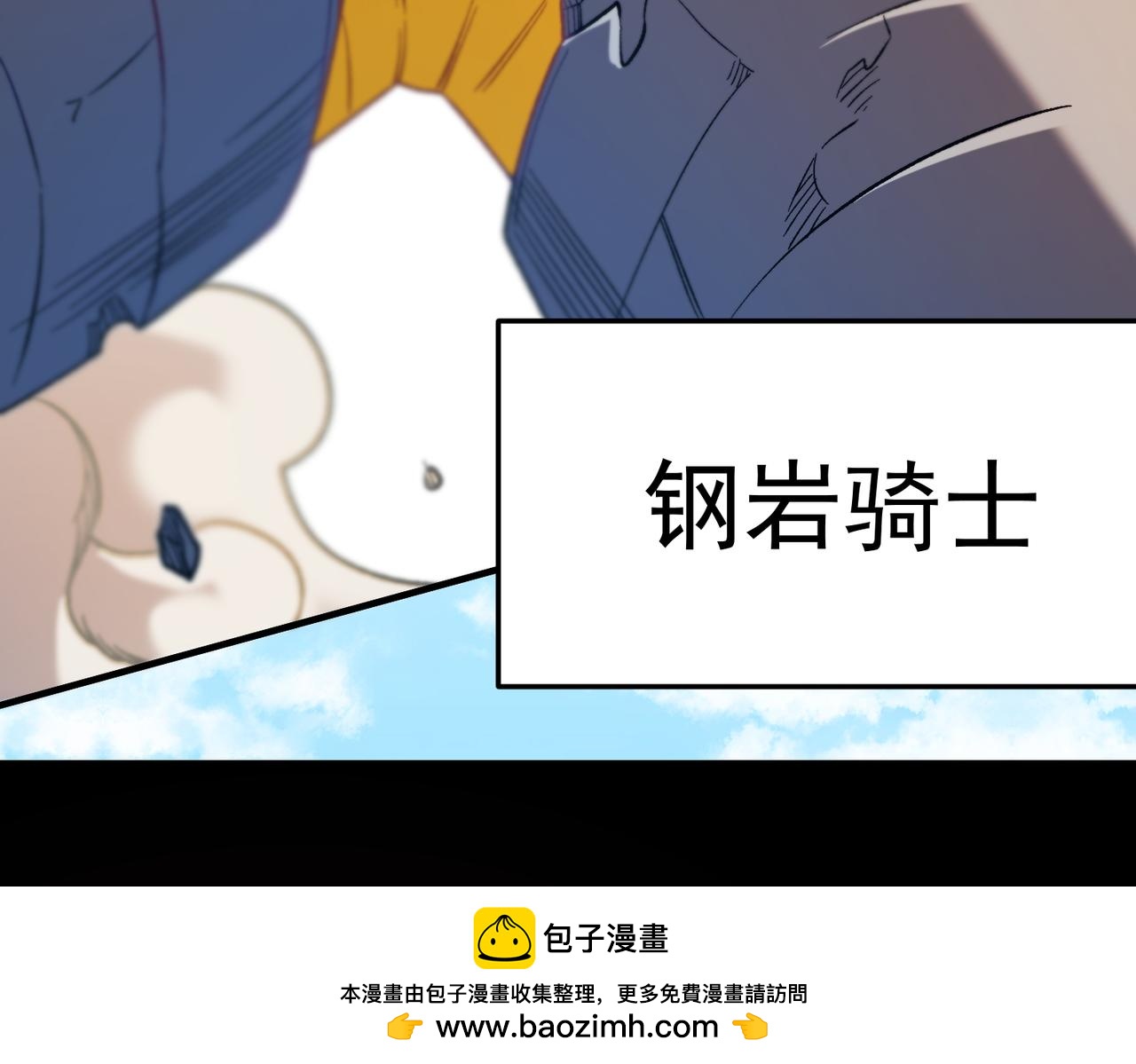 全民轉職：無職的我終結了神明！ - 第193話 BOSS特拉多爾！(3/4) - 6