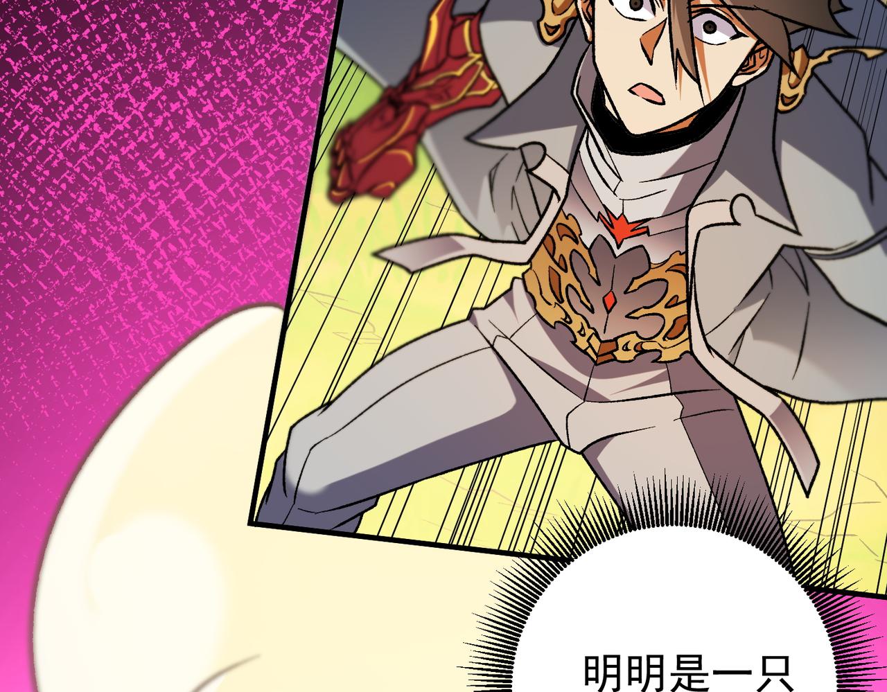 全民轉職：無職的我終結了神明！ - 第193話 BOSS特拉多爾！(4/4) - 3