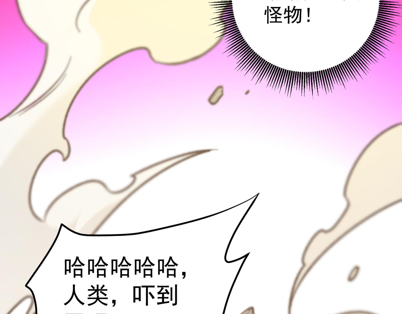 全民轉職：無職的我終結了神明！ - 第193話 BOSS特拉多爾！(4/4) - 1