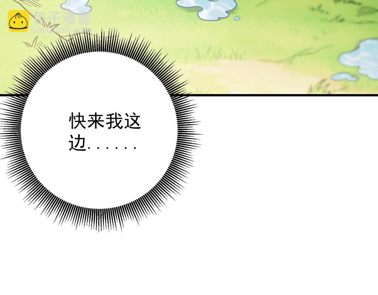 全民轉職：無職的我終結了神明！ - 第193話 BOSS特拉多爾！(1/4) - 1