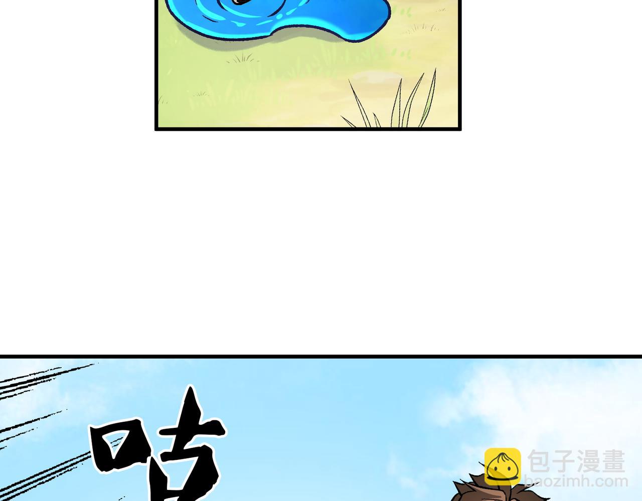 全民轉職：無職的我終結了神明！ - 第193話 BOSS特拉多爾！(1/4) - 3