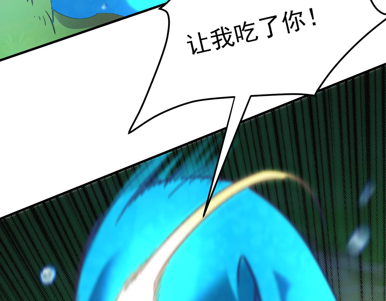 全民轉職：無職的我終結了神明！ - 第193話 BOSS特拉多爾！(1/4) - 6