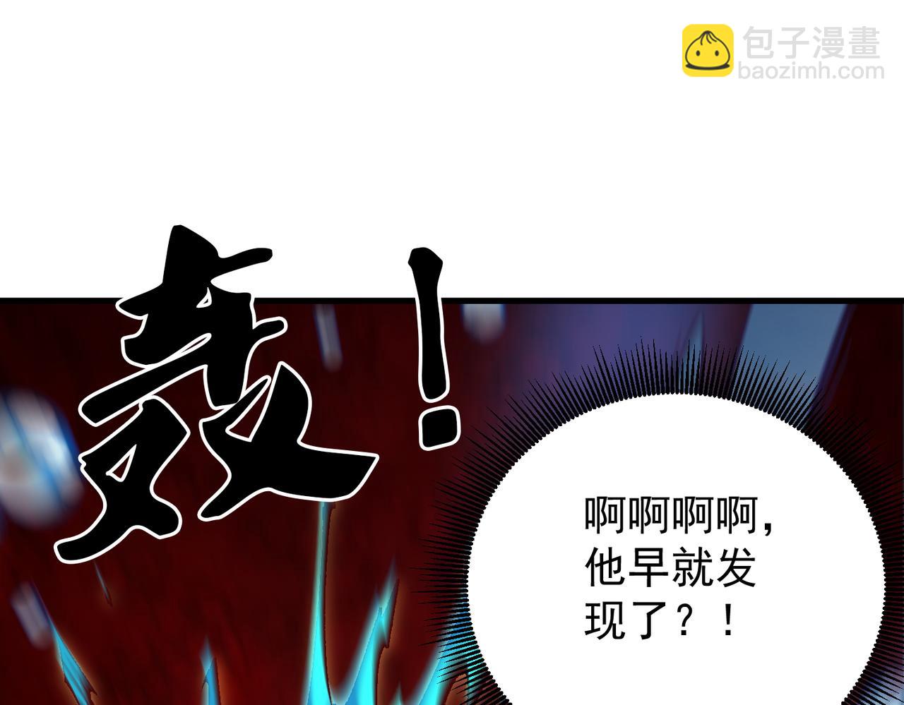 全民轉職：無職的我終結了神明！ - 第193話 BOSS特拉多爾！(1/4) - 1