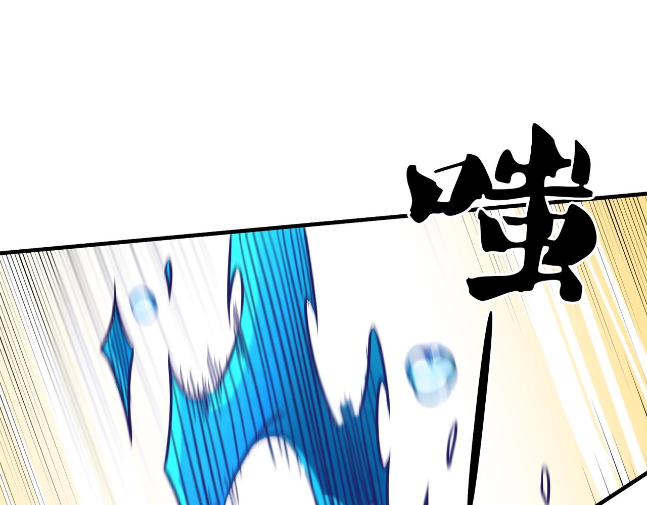 全民轉職：無職的我終結了神明！ - 第193話 BOSS特拉多爾！(1/4) - 4