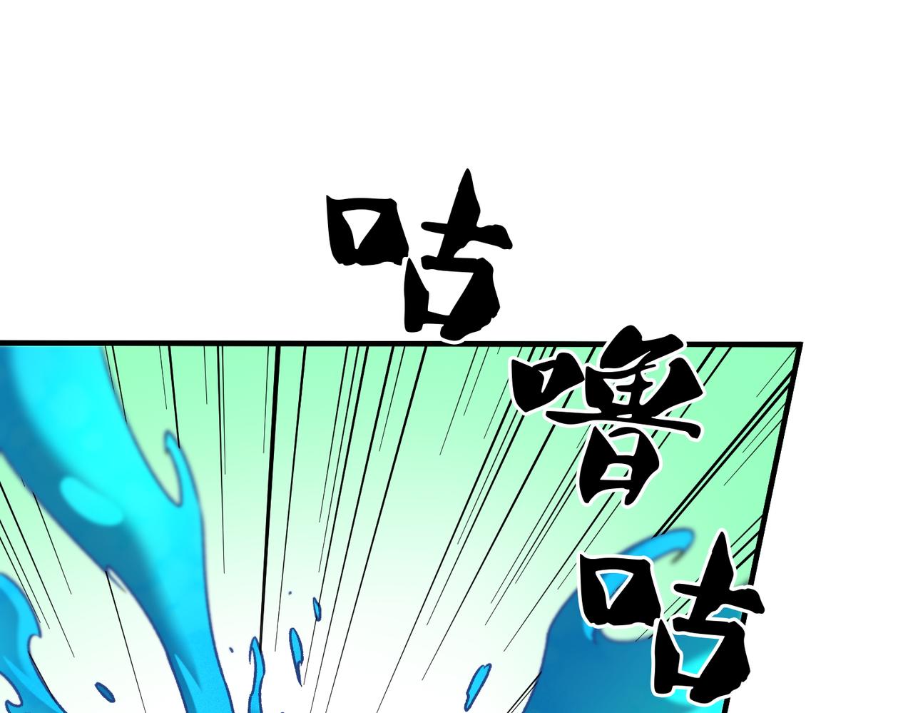 全民轉職：無職的我終結了神明！ - 第193話 BOSS特拉多爾！(1/4) - 7