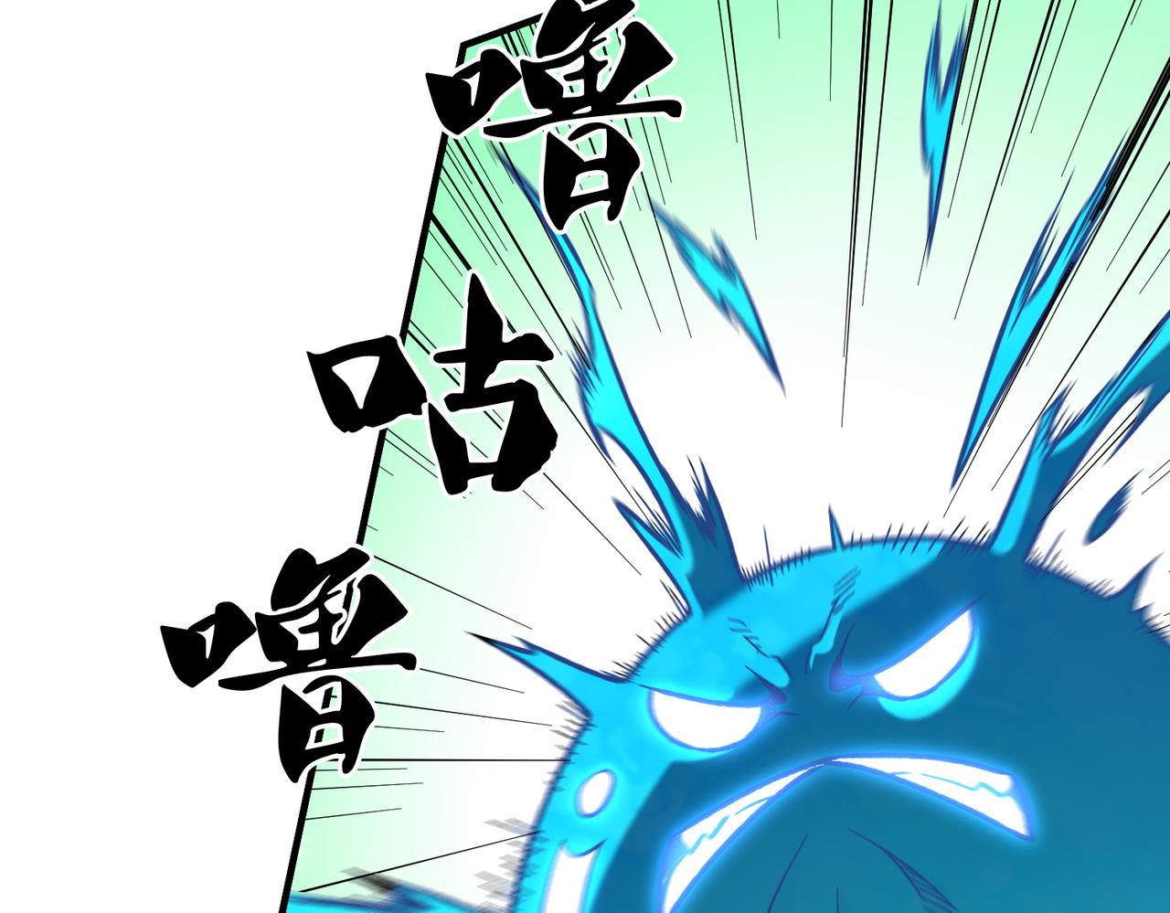 全民轉職：無職的我終結了神明！ - 第193話 BOSS特拉多爾！(1/4) - 2