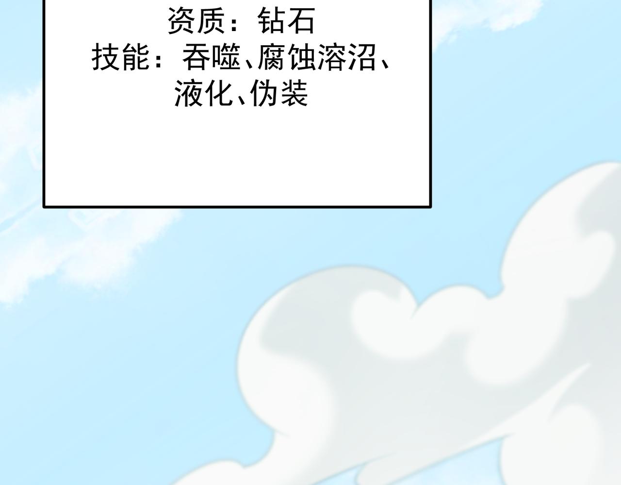 全民轉職：無職的我終結了神明！ - 第193話 BOSS特拉多爾！(1/4) - 4