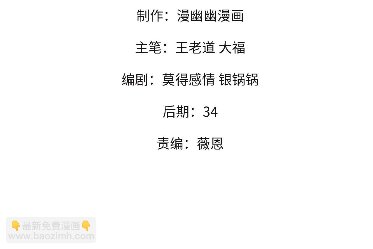 全民轉職：無職的我終結了神明！ - 第193話 BOSS特拉多爾！(1/4) - 4