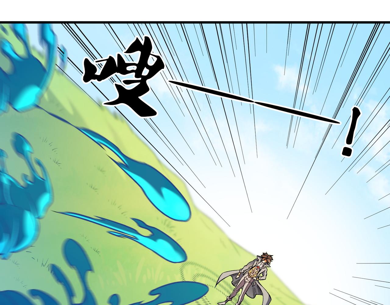 全民轉職：無職的我終結了神明！ - 第193話 BOSS特拉多爾！(1/4) - 1