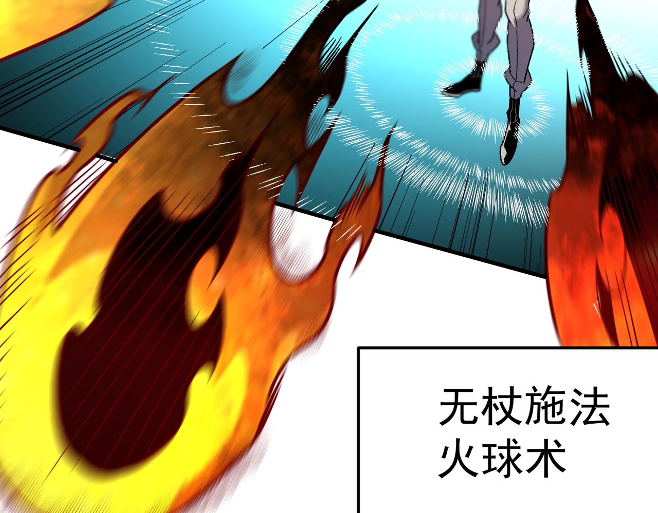 全民轉職：無職的我終結了神明！ - 第193話 BOSS特拉多爾！(1/4) - 5