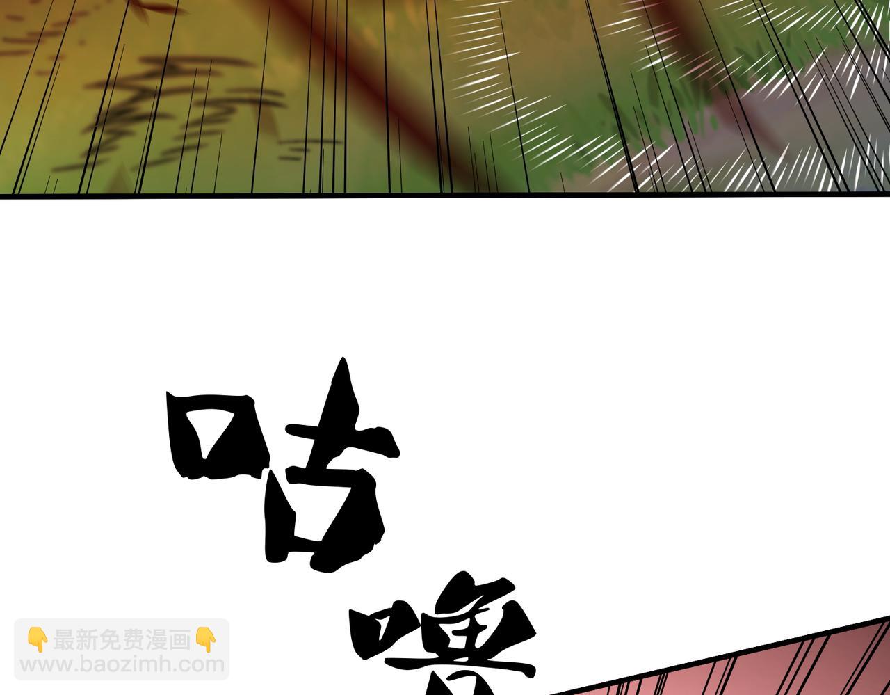 全民轉職：無職的我終結了神明！ - 第193話 BOSS特拉多爾！(2/4) - 6