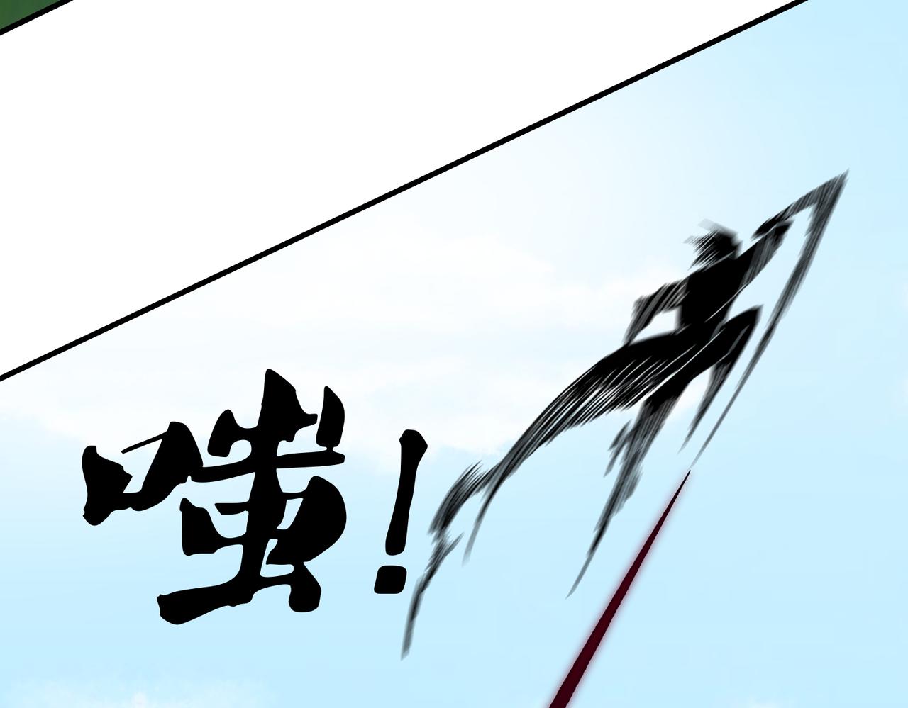 全民轉職：無職的我終結了神明！ - 第193話 BOSS特拉多爾！(2/4) - 5